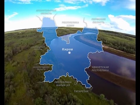 Специальный репортаж к 80-летию Кировской области (ГТРК Вятка)