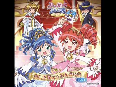 ひめゆー☆☆ページ Fushigi Boshi no Futago Hime [ふしぎ星の☆ふたご姫] Ending 1