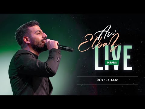 Avi Elbaz - Helef El Amar - حلف القمر (Live in Paris)