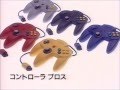 NINTENDO64紹介ビデオ