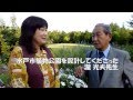 第50回記念　水戸市植物公園設計者　瀧光夫先生と の動画、YouTube動画。