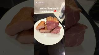 Домашній карбонат.