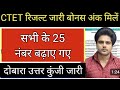 🥰CTET छात्रों धरना प्रदर्शन से मिली जीत💯 ll 🥰 CTET फिर से होगी परीक्षा बड़ी खबर ll