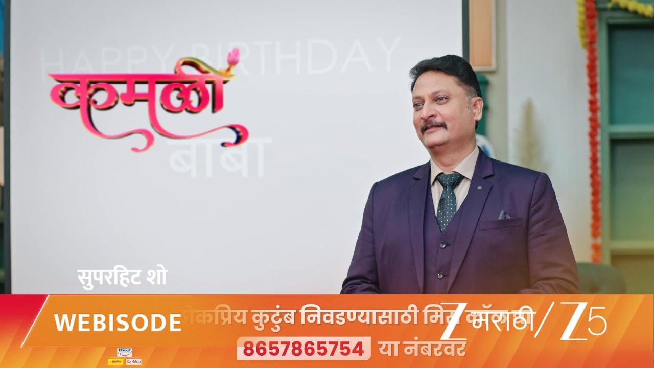 KAMALI | EP - 65 | Webisode | Sep 11 2025 | Zee MARATHI