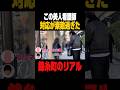 錦糸町で声かけた看護師が素敵過ぎた #抱きたい大西 #コミュニケーション #ナンパ#会話#声かけ