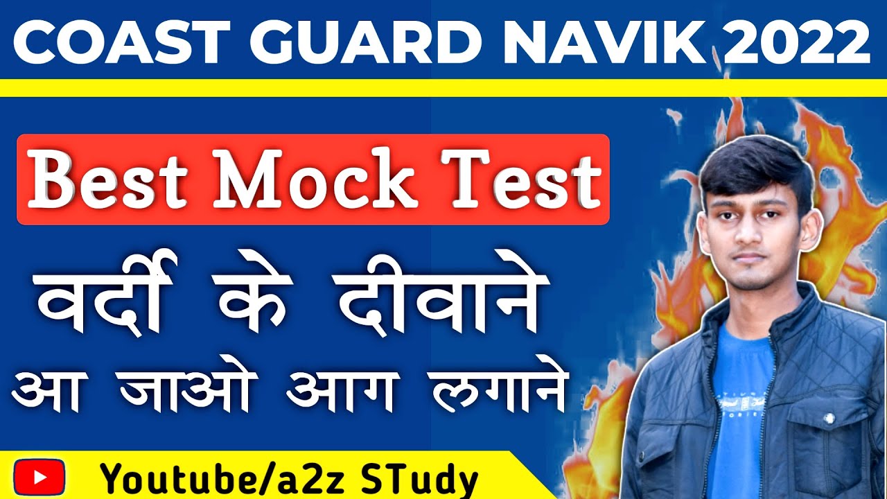 Coastguard Navik GD/DB Mock Test | Coastguard Navik Previous Year's Free Practice Set  By Dhiraj Sir