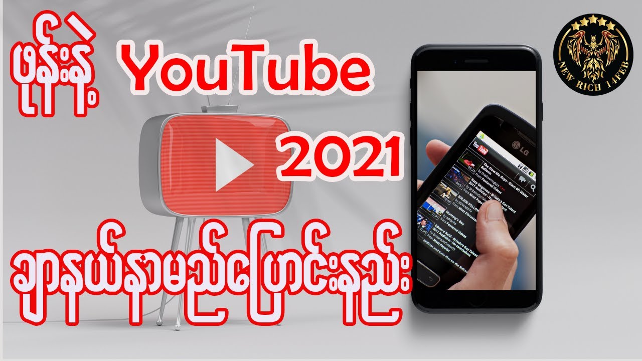  Youtube How To Change Your Youtube Name On Android IOS 2021 