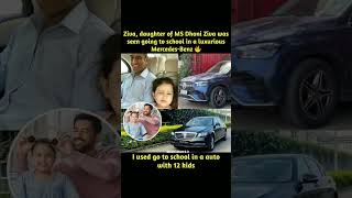 MS Dhoni’s Daughter Ziva Goes to School in Mercedes, Internet Reacts with Funny Comparisons 😄🚗#news