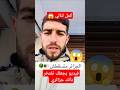 شاب جزائري يقول كلاما قوي الجزائر 