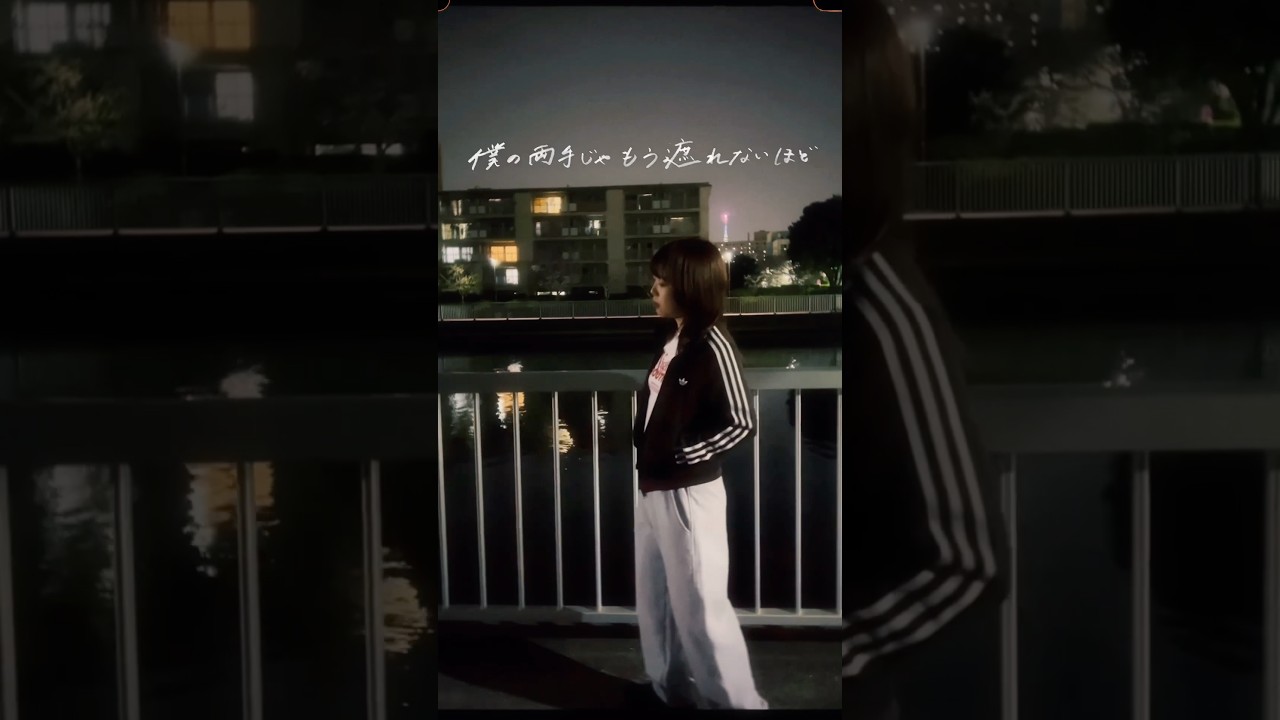 『春夜風』 #邦ロック #jpop #jrock #オリジナル曲 #歌詞動画