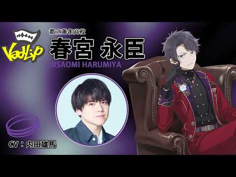 [Yuma Uchida] Commemorative Relay Comment Video [aoppella!?]