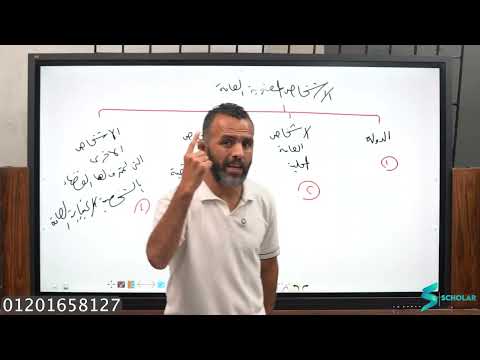 القانون الاداري س٥ الأشخاص المعنوية العامة أ فرج ناجي 