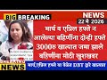 Ladki bahin yojana new update | Ladki bahin yojana new update today🔥, Ladki bahin yojana