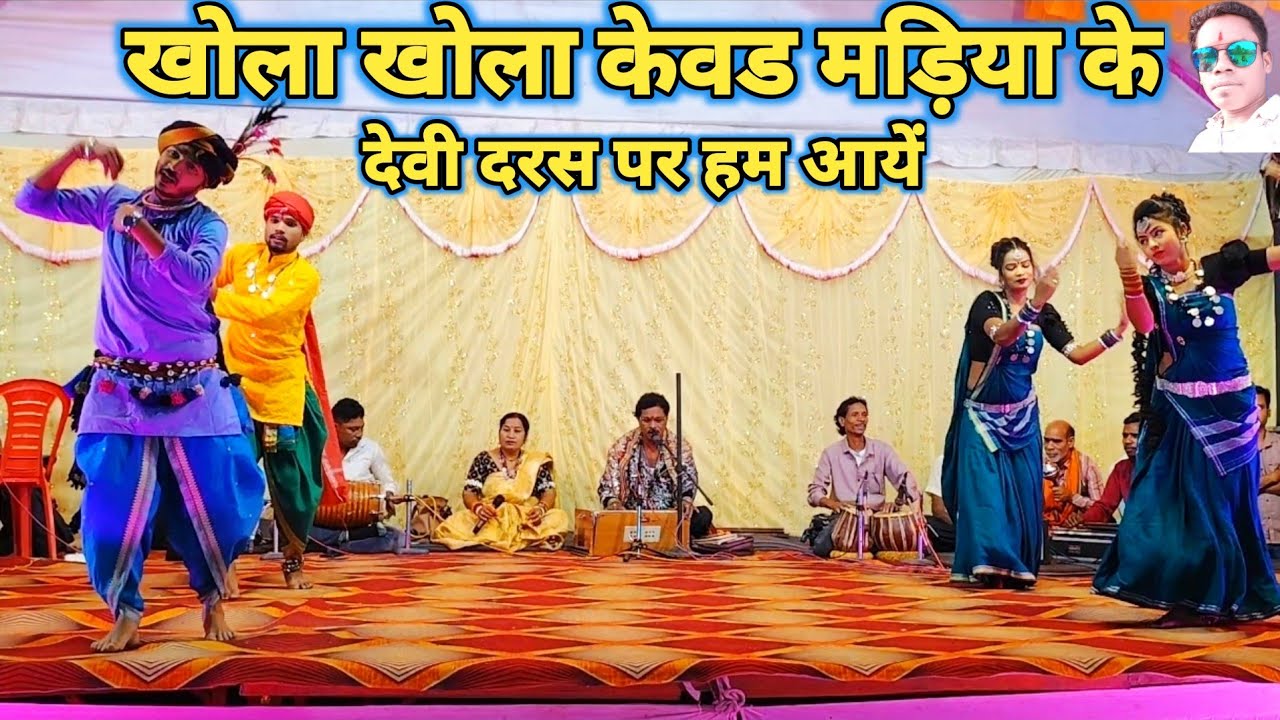 Khola Khola Kevad Madiya Ke/खोला खोला केवड मड़िया/Sanjeevan Tandiya/Sapera Babu/Saraikapa/Devi Daras