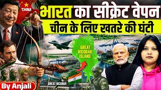 Great Nicobar Mega Project 2026 | India vs China Strategy Explained | Anjali mam