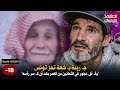 جريـ مة النخيلات صاادم يقـ تل عجوز في الثمانين من العمر بعد أن كـ سر رأسه بياجورة 