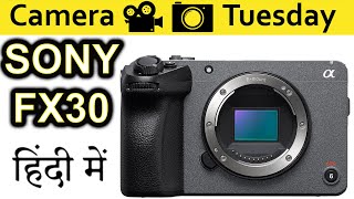 Sony FX30 Explained In HINDI {Camera Tuesday}
