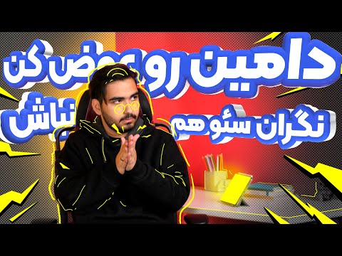 تغییر دامین یا دامنه سایت بدون افت سئو