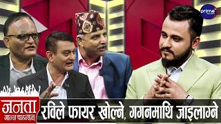 विष्णु पौडेल पक्राउपछि स्टुडियोमै पोल खोलाखोल, बालेन-सुधनलाई ठोके स्यालुट, ओलीको फाइल खुल्दै screenshot 3