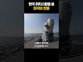 한국 이지스함을 본 미국의 반응