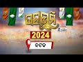 🔵 Ranabhumi 2024 | Cuttack Shooting Questions To Political Representatives