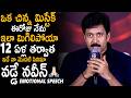Vadde Naveen Emotional Speech On Stage At Transfer Trimurthulu Movie Pre Release Event | Sahithi Tv