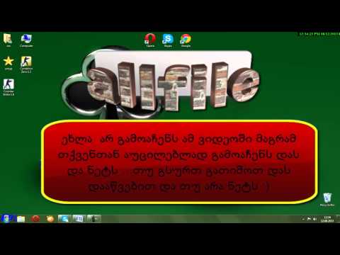 ანტივირუსის გათიშვა [ALLFILE HOL ES]