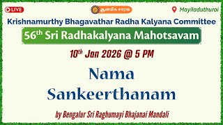 Nama Sankeerthanam | Bengalur Sri Raghumayi Bhajanai Mandali | 56th Sri Radhakalyana Mahotsavam