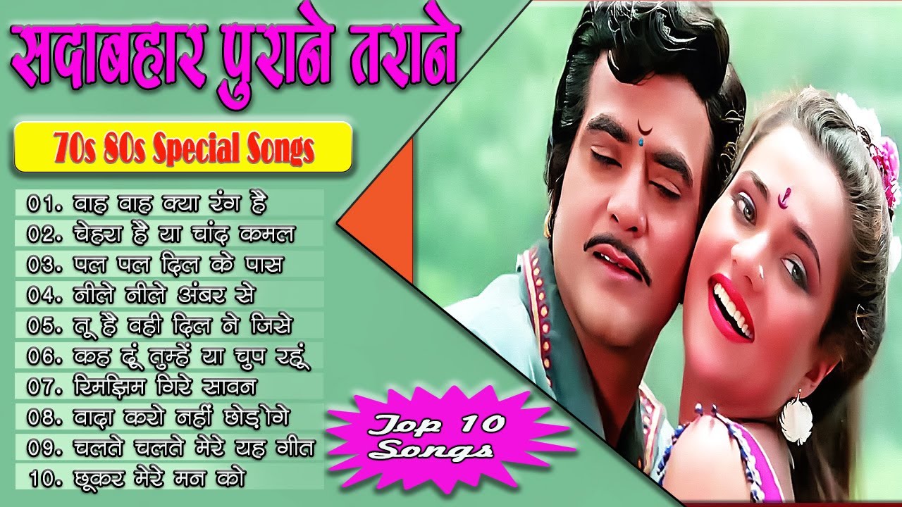OLD IS GOLD पुराने सुनहरे गाने Old_is_Gold_Evergreen_Superhit_Song