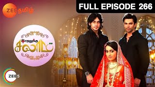Kadhalukku Salam - Episode 266 - November 10, 2014