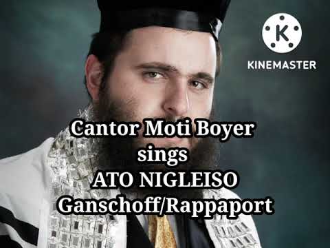 החזן מוטי בויאר אתה נגלית גנשוף רפפורט Cantor Moti Boyer ATO NIGLEISO Ganschoff Rappaport 