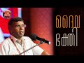    pr anil kodithottam  powervision youth conference message  ayp 2024