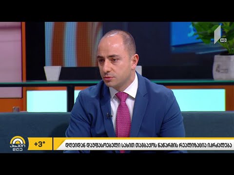 დღეიდან დაუფასოებელი სახით თამბაქოს ნაწარმის რეალიზაცია იკრძალება