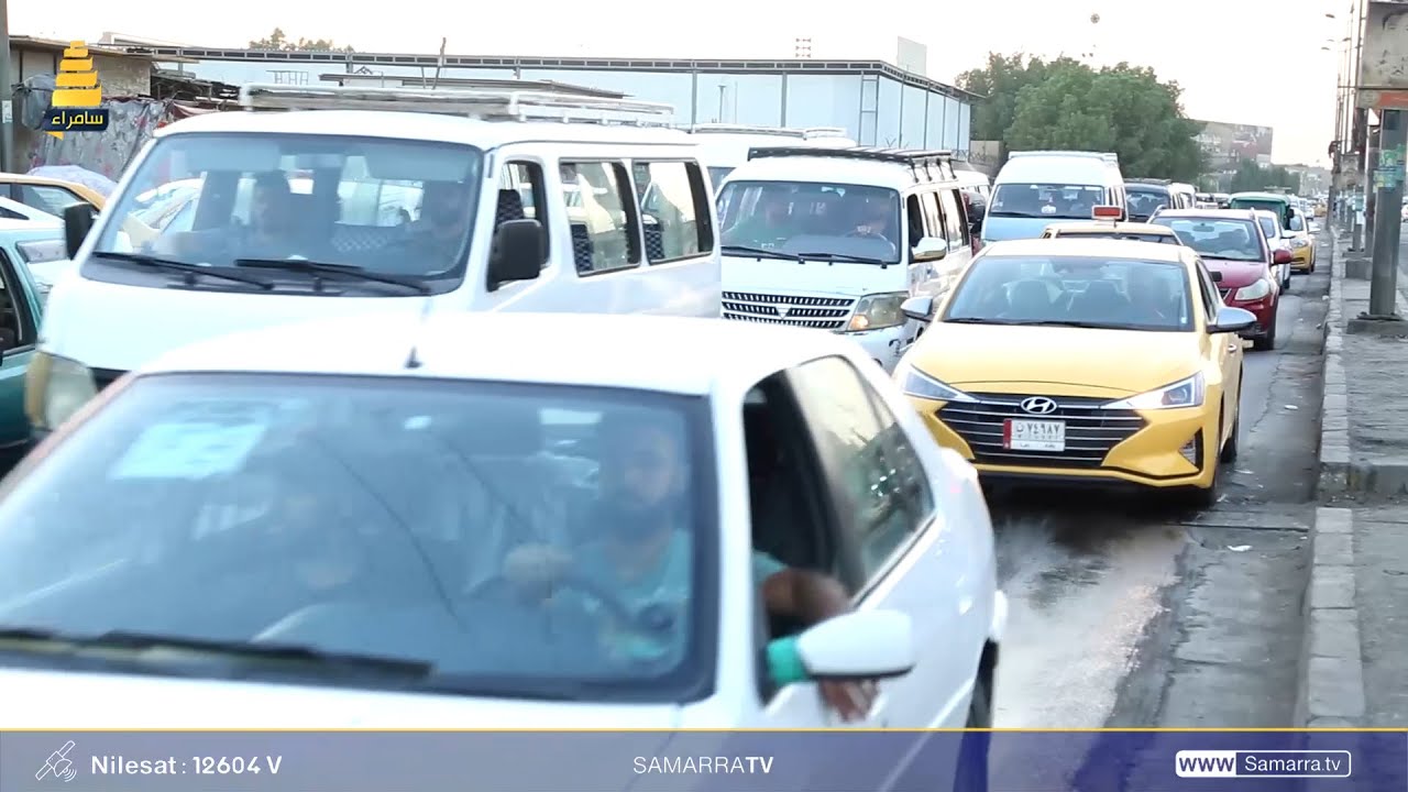 #تقرير عن الازدحامات الخانقة في شوارع بغداد