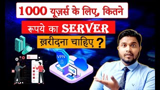 Best Server for Mobile App? | 1000 users ke liye kitne rupya ka server kharidna chahiye? screenshot 3