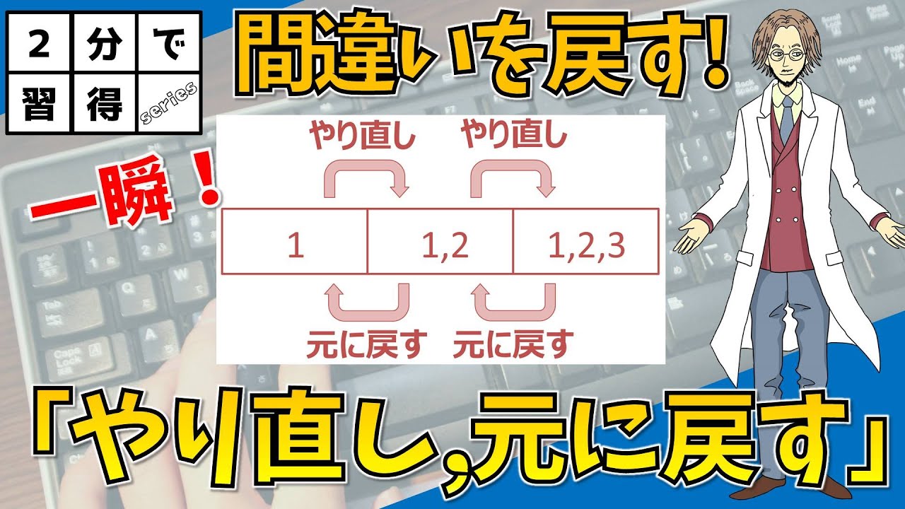 Ctrl Z Ctrl Y EXCEL YouTube ctrl z ctrl y excel youtube
