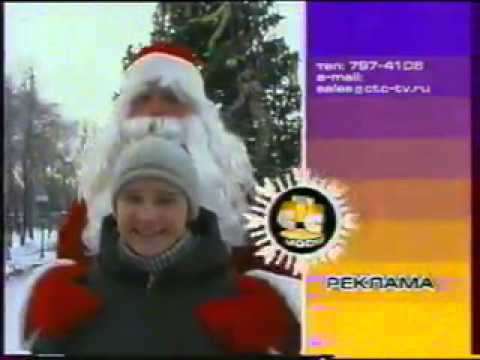 Стс Новогодняя Реклама