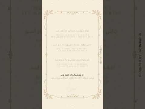 Pause Sarab Ft Marto 