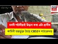 Bebejia News | ধৰণী শইকীয়াই উদ্ধাৰ কৰা এটা প্ৰাণীৰ কাহিনী অন্তৰ্ভুক্ত হৈছে CBSEৰ পাঠ্যক্ৰমত। N18V