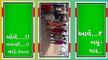 New green screen video gujarari timli status || Green status timli 2022 Lalu Dayara Jayesh Patel