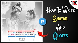 How To Write Hindi Shayari For Instagram Page In Pixellab 2021 | Techno Krrish screenshot 5
