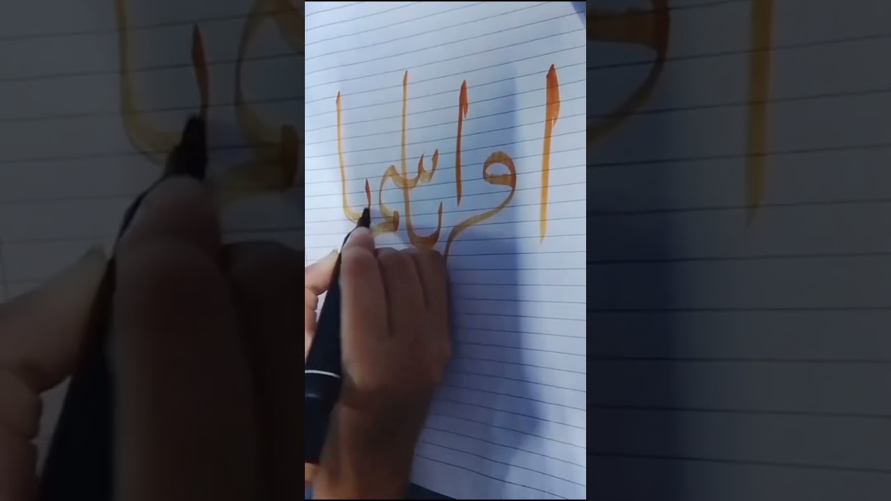 Ikra Bismi Rabbika 💚💫 Arabic Calligraphy #art #islamicshorts #calligraphy #islamicvideo #trending