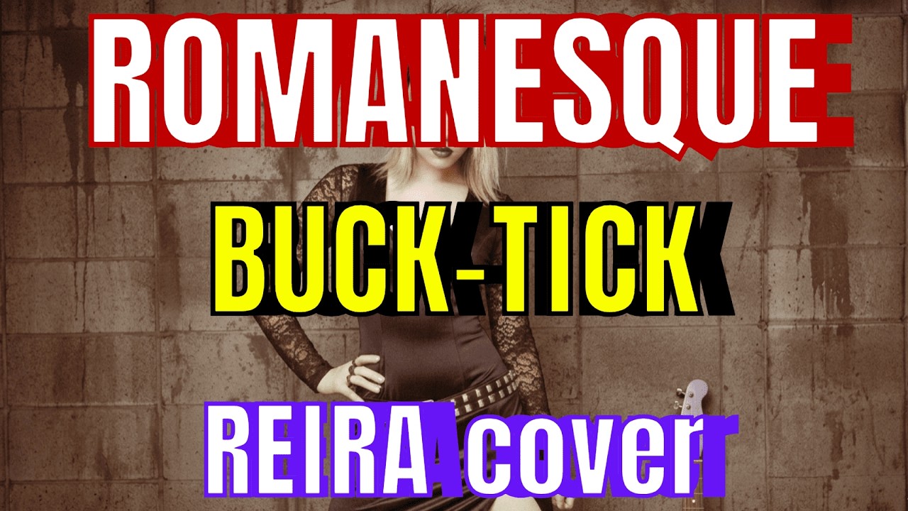 ROMANESQUE / BUCK-TICK Cover  – REIRA【AIカバーバンド / 90s Live House Rock Ver.】