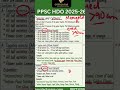 Punjab PPSC HDO 2026| Most Important Topic -Species of Marigold