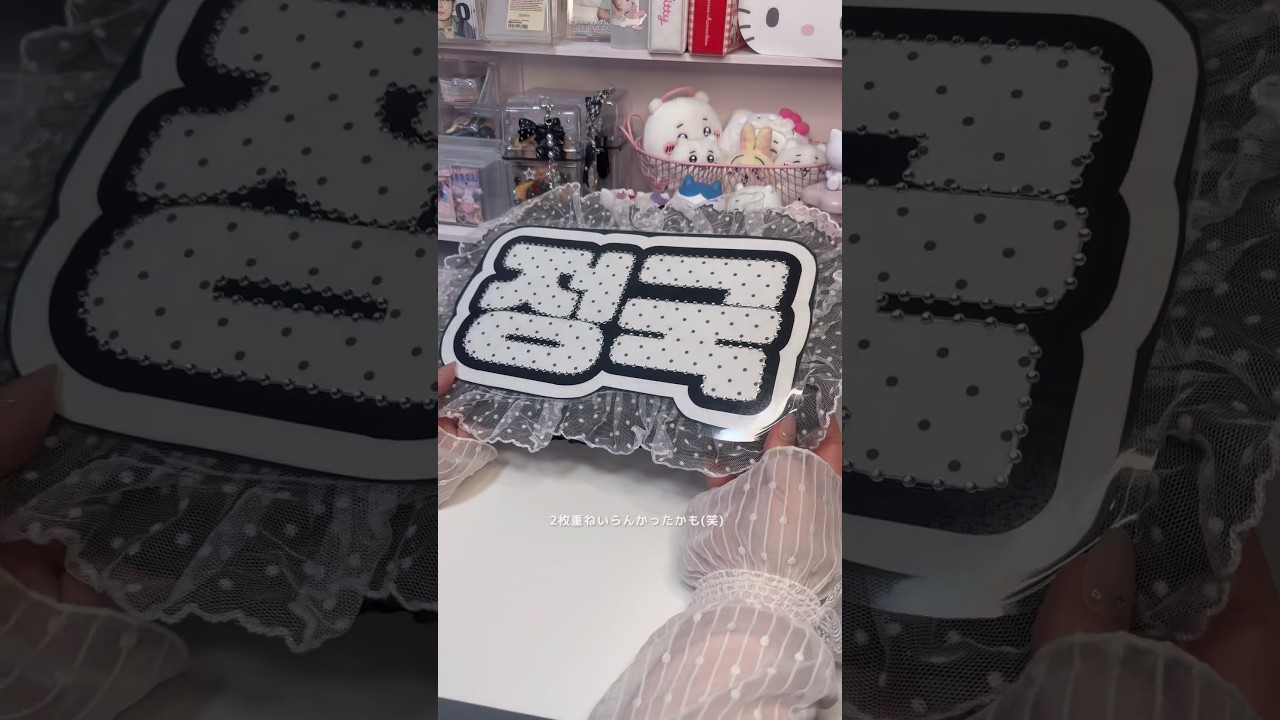 爆速でライブに持ってくカンペ・ネームボード作成︎︎◝✩ #オタ活 #bts #手元動画 #作業動画 #ハンドメイド #youtubeshorts #shorts #fyp #army