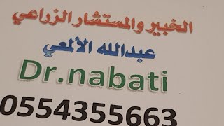 نبذة عن تجهيز المحاليل المغذية للنبات