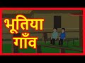    hindi cartoon story for kids  moral stories for children  maha cartoon tv xd