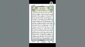 Surah Al-Anfal سورة الأنفال Ayat Number 3 4 5 #quran #viralvideo #youtube #short