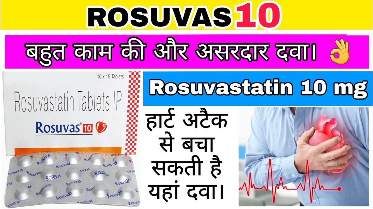 Rosuvas 10 Tablet use in hindi Rosuvastatin Tablets IP Bad