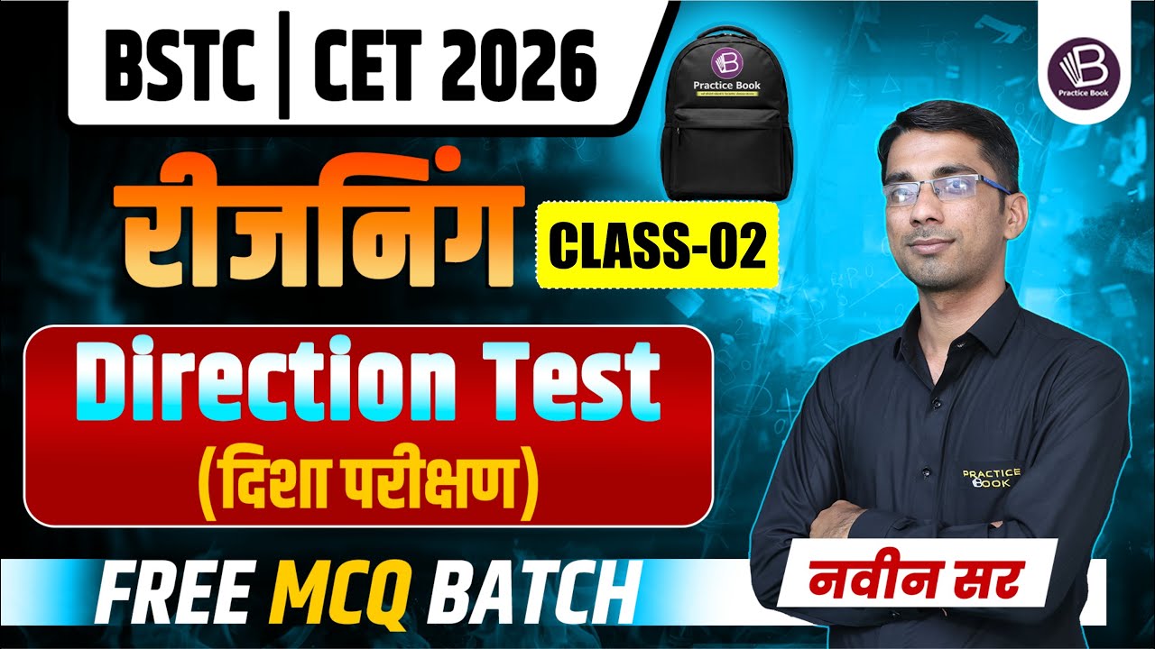 BSTC | CET 2026 Reasoning Classes | Direction Test (दिशा परीक्षण) part - 02 | by - Naveen Sir